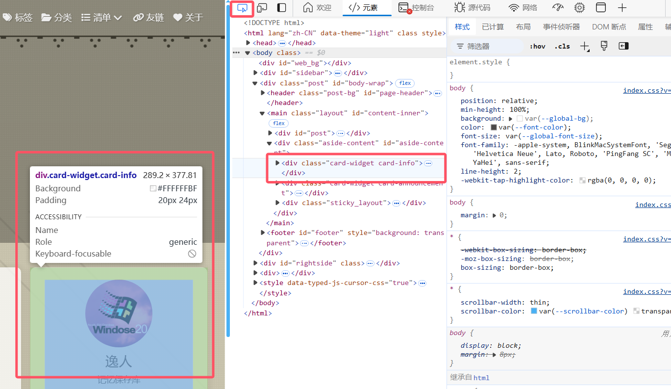 点击元素获取id